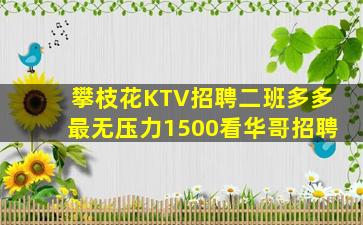 株洲KTV招聘